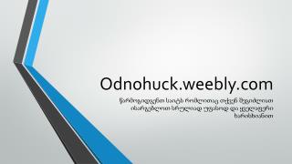Odnohuck.weebly