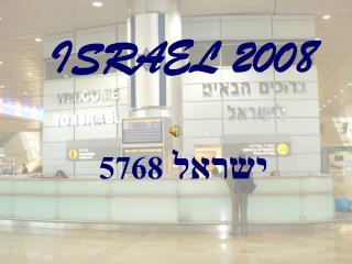 ISRAEL 2008