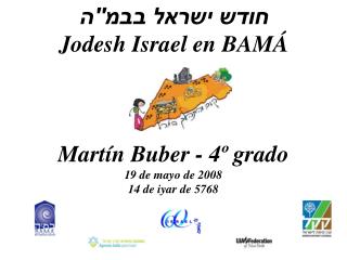 חודש ישראל בבמ''ה Jodesh Israel en BAMÁ