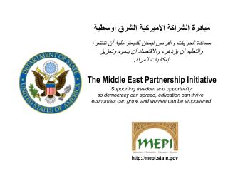 The Middle East Partnership Initiative