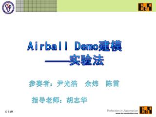 Airball Demo 建模 —— 实验法