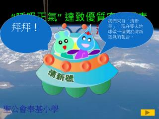 “ 呼吸正氣 ” 達致優質空氣質素 清新茶餐廳
