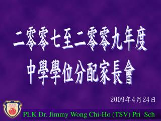 PLK Dr. Jimmy Wong Chi-Ho (TSV) Pri Sch