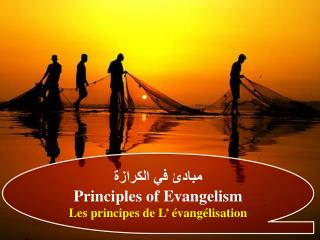 مبادئ في الكرازة Principles of Evangelism Les principes  de L’ évangélisation
