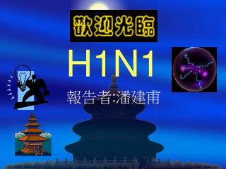 H1N1
