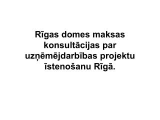 Rīgas domes maksas konsultācijas par uzņēmējdarbības projektu īstenošanu Rīgā.