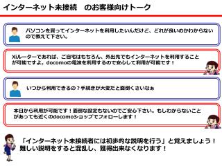 パソコンを買ってインターネットを利用したいんだけど、どれが良いのかわからないので教えて下さい。