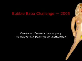 Bubble Baba Challenge — 2005