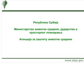 Република Србија Министарство животне средине, рударства и просторног планирања
