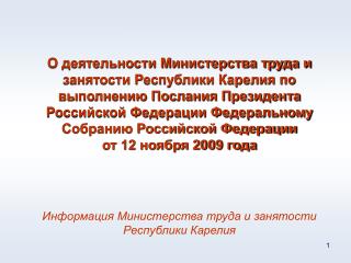 Сведения о предоставлении государственных услуг в области содействия занятости населения