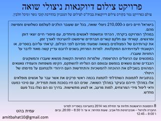 עמית בהט amitbahat10@gmail