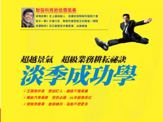 聯發科再掀低價風暴 現場直擊 》 史上最強敵人　高通封殺聯發科誓師大會 背水一戰 》 外資大砍　聯發科重登股王的最後一哩路 低價戰爭 》 百元智慧型手機風潮，台廠搶進