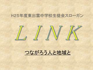 L I N K