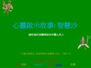 圖 : 葛林 文 : Alex, 許 PPS : giftop 音樂 :