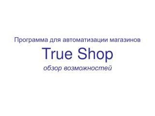 True Shop