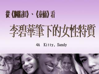 4A Kitty, Sandy
