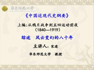 综述 风云变幻的八十年