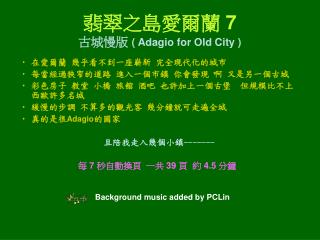 翡翠之島愛爾蘭 7 古城慢版 ( Adagio for Old City )