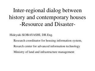 Inter-regional dialog between history and contemporary houses -Resource and Disaster-