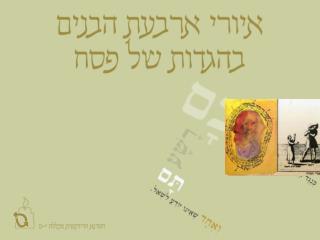 נקודות למחשבה