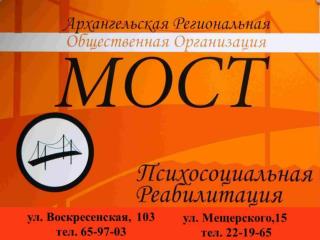 Муниципальное бюджетное учреждение муниципального образования «Город Архангельск»