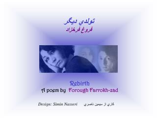 Rebirth A poem by Forough Far r okh-zad
