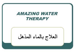 AMAZING WATER THERAPY