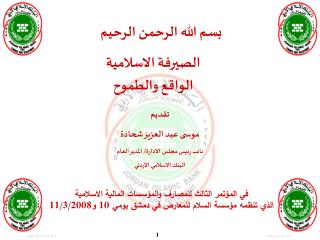 بسم الله الرحمن الرحيم