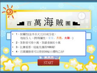 ▂▅▆ 百 萬 海 賊 團 ▆▅▂