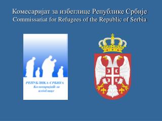 Комесаријат за избеглице Републике Србије Commissariat for Refugees of the Republic of Serbia