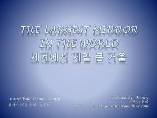 The Largest mirror in the world 세계에서 제일 큰 거울