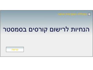 מספר הטלפון : 3622 * שלוחה 2222