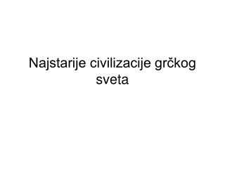 Najstarije civilizacije grčkog sveta