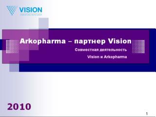 Arkopharma – партнер Vision