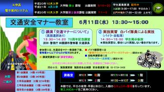 ６月１１日（水）　１３：３０～１５：００