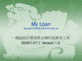 My Loan MyLoan-D(2009-0702-001148).xls
