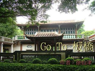 Go To 板橋