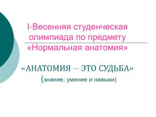 ОБЪЯВЛЕНИЕ!!! Уважаемые студенты 1-го и 2-го курсов.