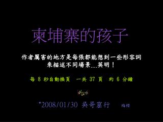 r * 2008/01/3 0 吳哥窟行 梅櫻