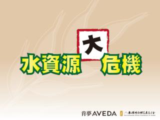 大雨成災？