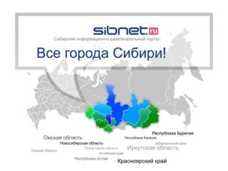 Sibnet.ru — cибирский информационно-развлекательный портал.
