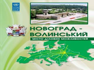 Загальна інформація про місто