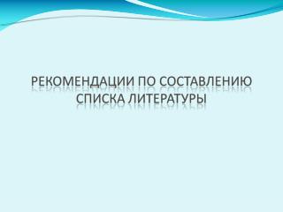 1. Международные нормативные акты; 2. Конституция; 3. Федеральные конституционные законы;