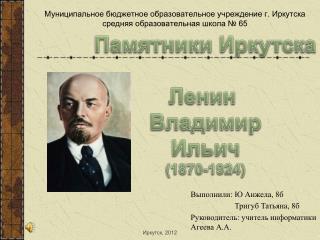 Выполнили: Ю Анжела, 8б Тригуб Татьяна, 8б Руководитель: учитель информатики Агеева А.А.