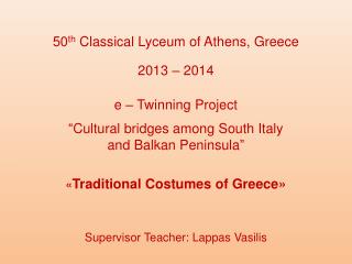 50 th Classical Lyceum of Athens, Greece