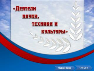 Астафьев Петр Евгеньевич