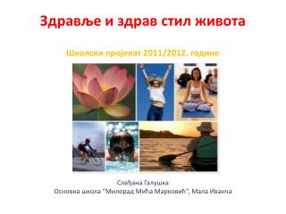 Здравље и здрав стил живота Школски пројекат 2011/2012. године Слађана Галушка