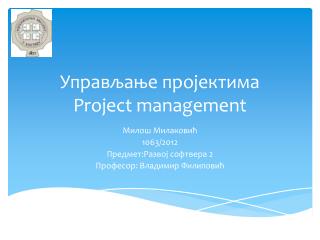 Управљање пројектима Project management