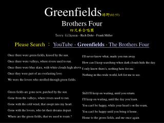 Greenfields 綠野 (02:57) Brothers Four 四兄弟合唱團 Terry Gilkyson - Rich Dehr - Frank Miller