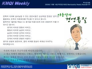KMQI Weekly